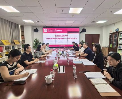 我院赴湖南工商大学工商管理学院开展调研交流