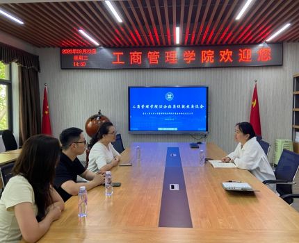 工商管理学院与华润万象生活物业重庆公司开展访企拓岗促就业交流会