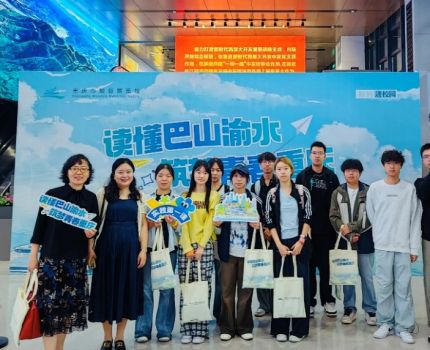 读懂巴山渝水，筑梦青春重庆&mdash;&mdash;我院26级人文地理与城乡规划师生代表参加&ldquo;自然资源和生态文明实践第一课&rdquo;